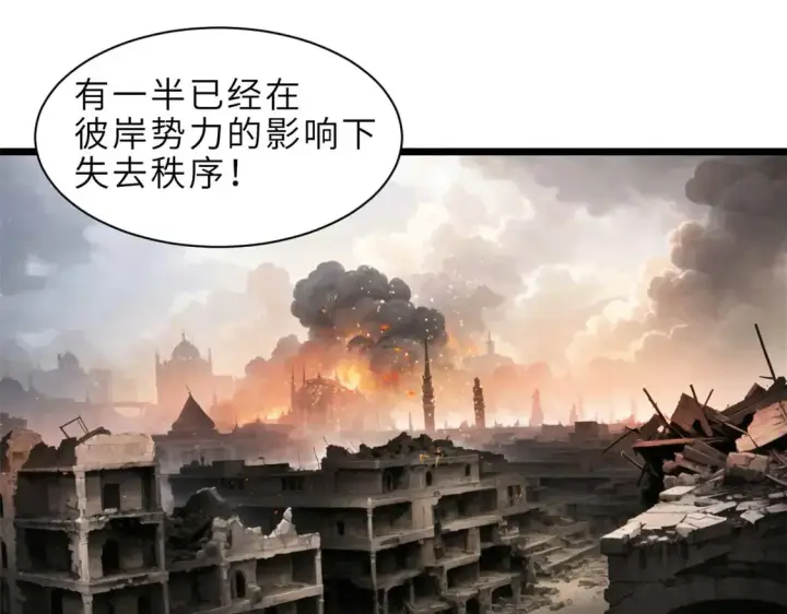 《超神宠兽店》144 避难所图58