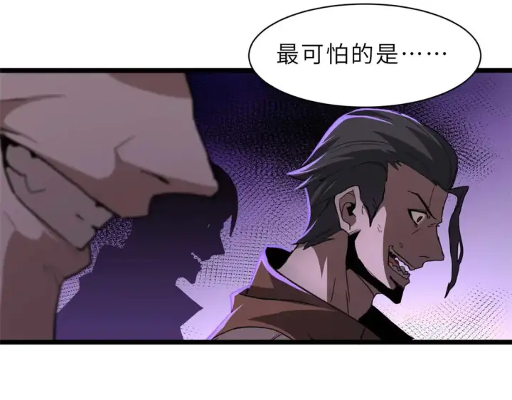 《超神宠兽店》144 避难所图64