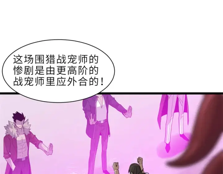《超神宠兽店》144 避难所图65