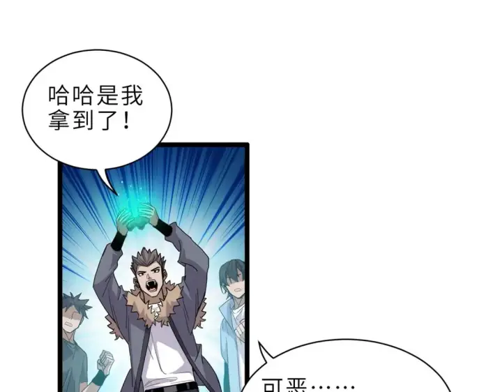 《超神宠兽店》144 避难所图7
