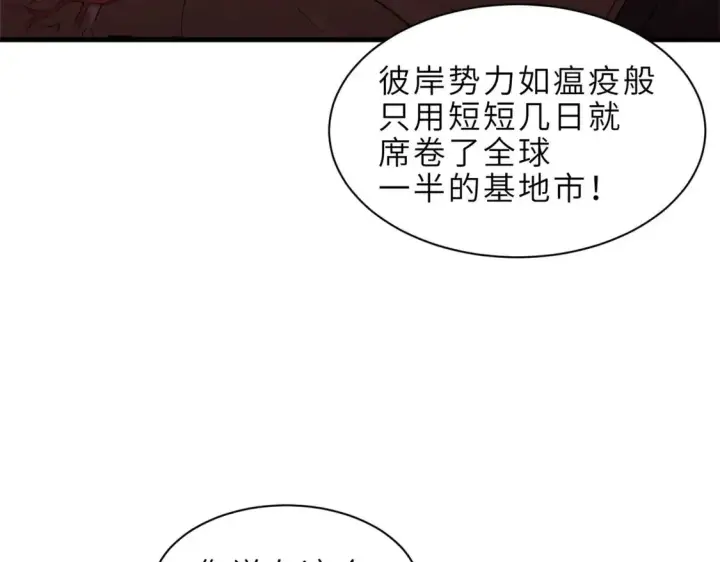 《超神宠兽店》144 避难所图71