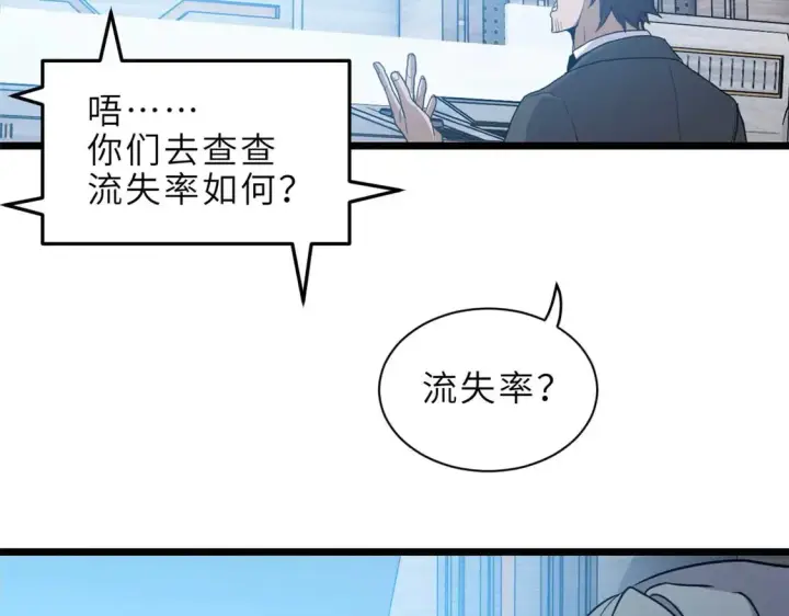 《超神宠兽店》144 避难所图74