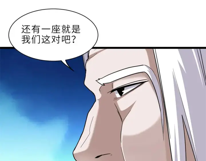 《超神宠兽店》144 避难所图82