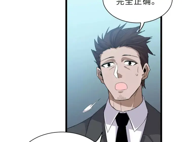 《超神宠兽店》144 避难所图85