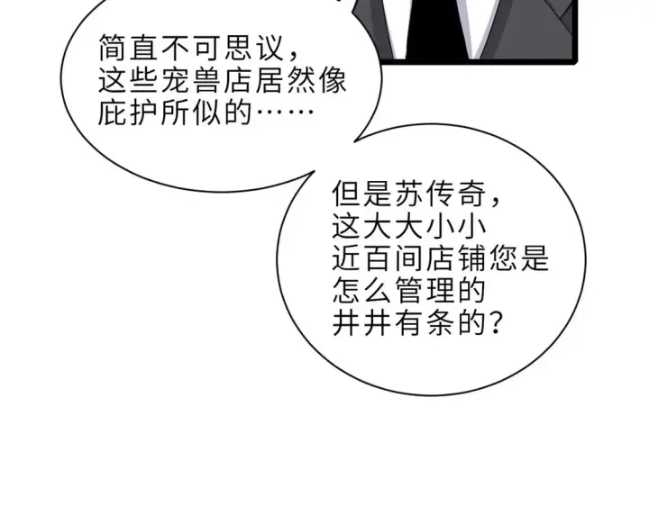 《超神宠兽店》144 避难所图86