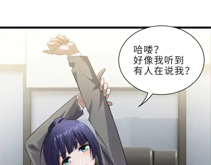 《超神宠兽店》144 避难所图88