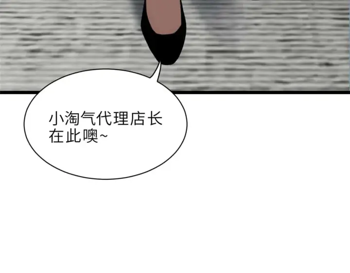《超神宠兽店》144 避难所图92