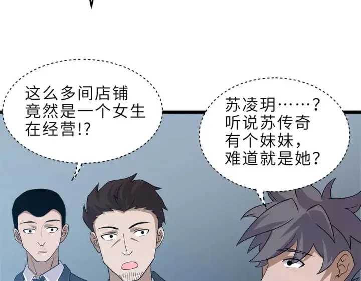 《超神宠兽店》144 避难所图97