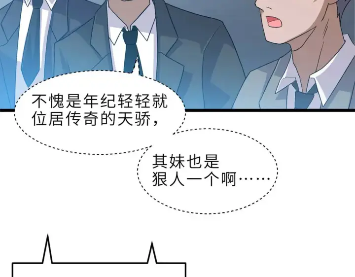《超神宠兽店》144 避难所图98