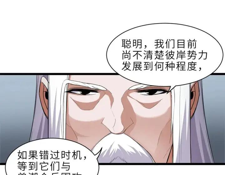 《超神宠兽店》145 来临图12