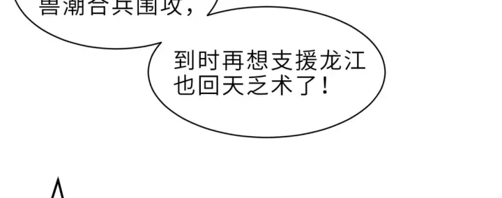 《超神宠兽店》145 来临图13