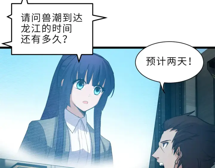 《超神宠兽店》145 来临图14