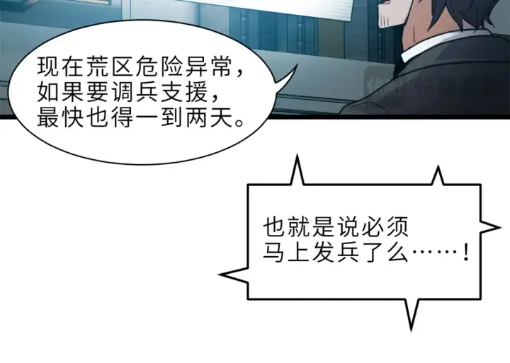 《超神宠兽店》145 来临图15
