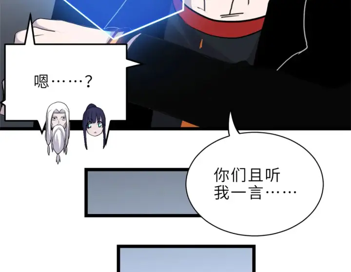 《超神宠兽店》145 来临图17