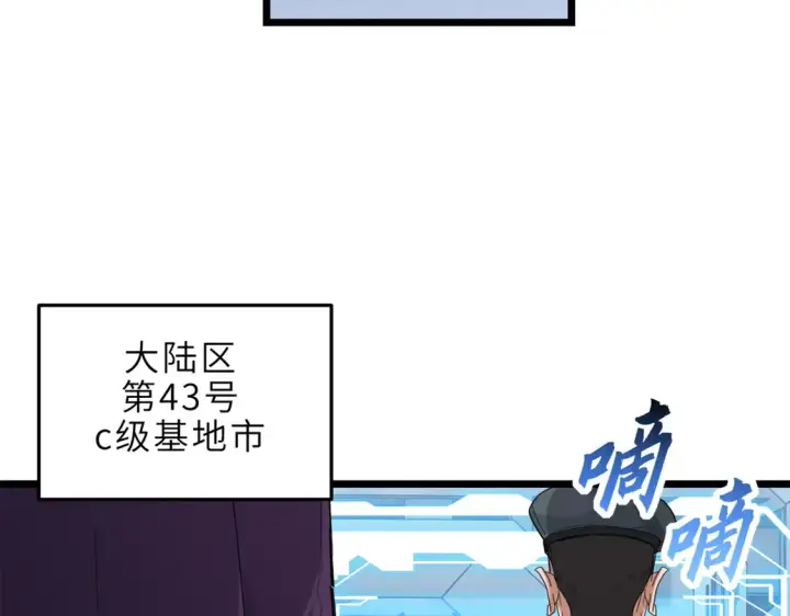 《超神宠兽店》145 来临图18