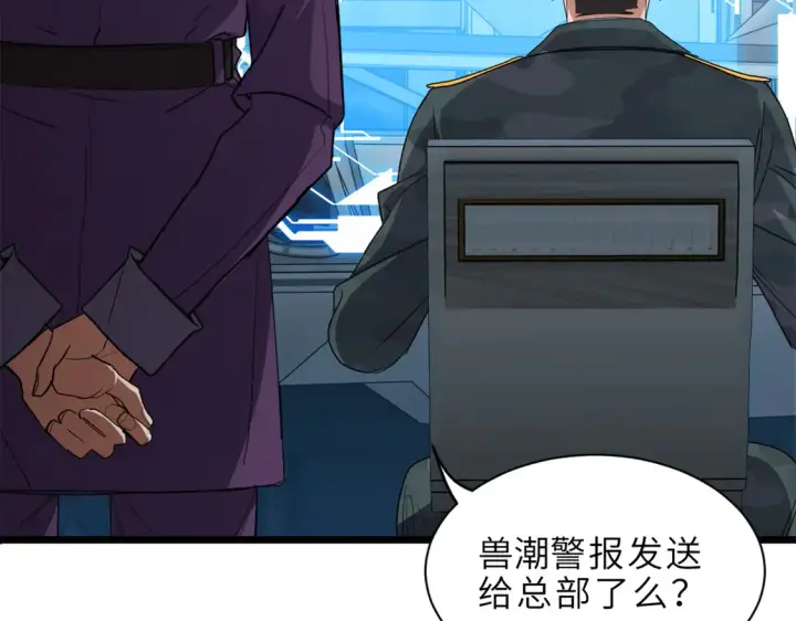 《超神宠兽店》145 来临图19