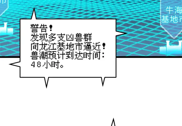 《超神宠兽店》145 来临图24