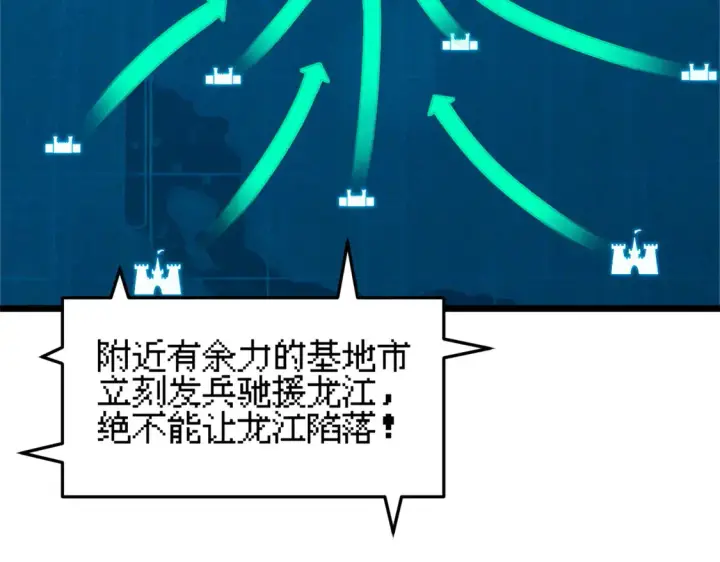 《超神宠兽店》145 来临图26