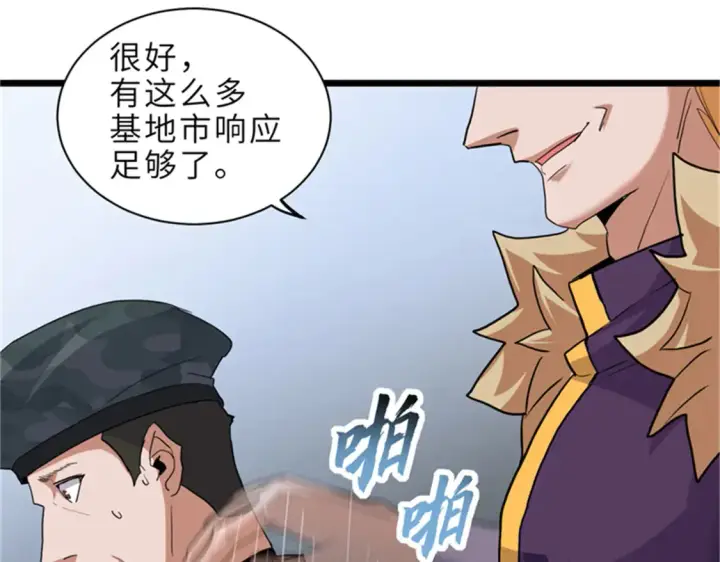《超神宠兽店》145 来临图28
