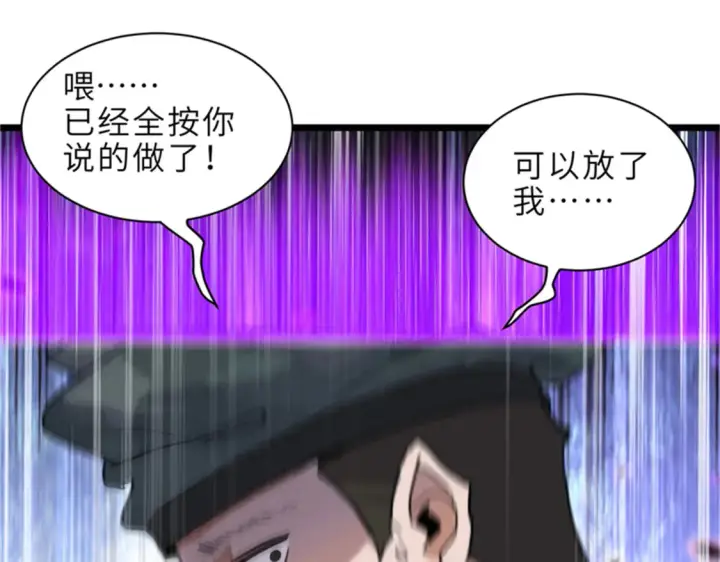 《超神宠兽店》145 来临图30