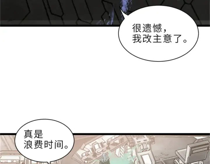 《超神宠兽店》145 来临图35