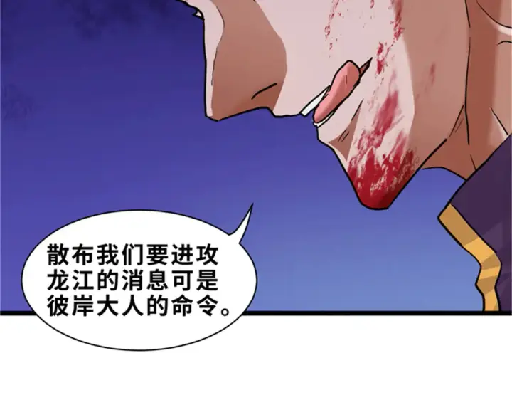 《超神宠兽店》145 来临图39