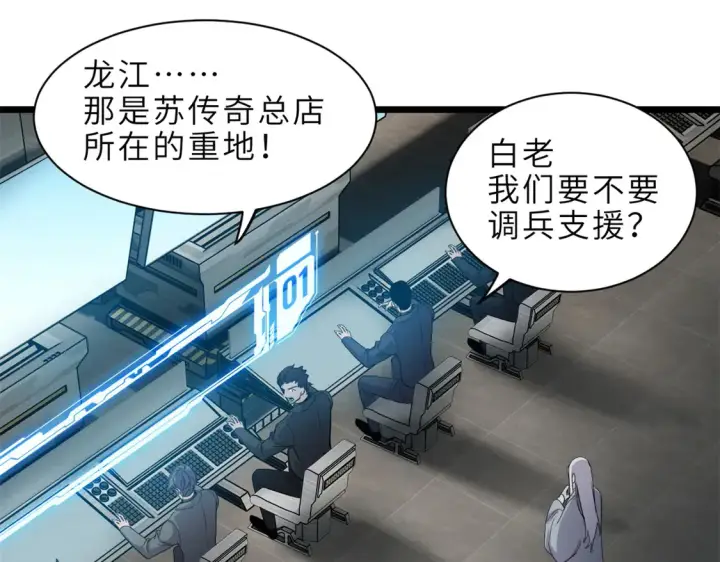 《超神宠兽店》145 来临图4