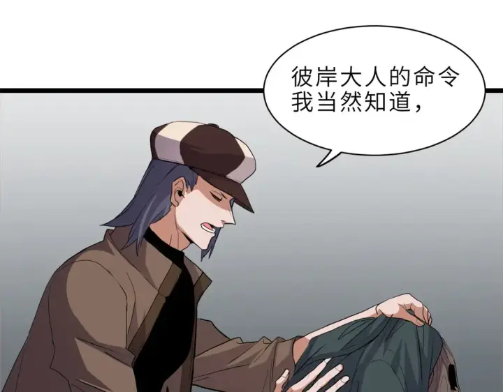 《超神宠兽店》145 来临图41