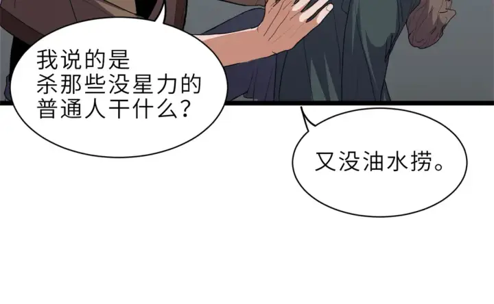 《超神宠兽店》145 来临图42