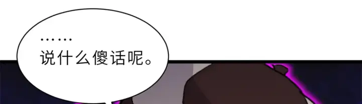 《超神宠兽店》145 来临图45