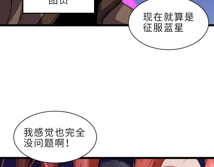 《超神宠兽店》145 来临图47