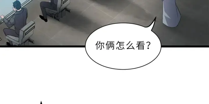 《超神宠兽店》145 来临图5