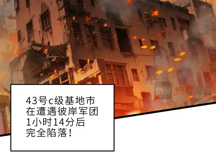 《超神宠兽店》145 来临图52