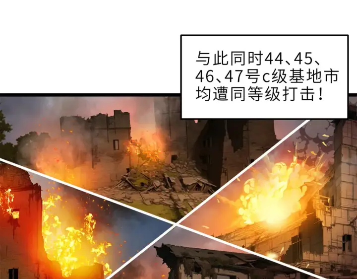 《超神宠兽店》145 来临图54