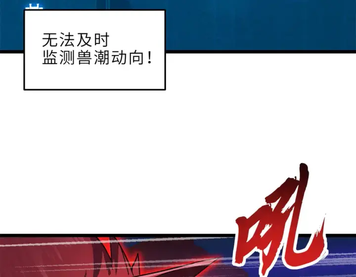 《超神宠兽店》145 来临图57