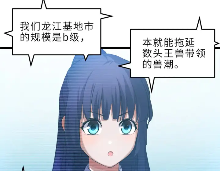 《超神宠兽店》145 来临图6