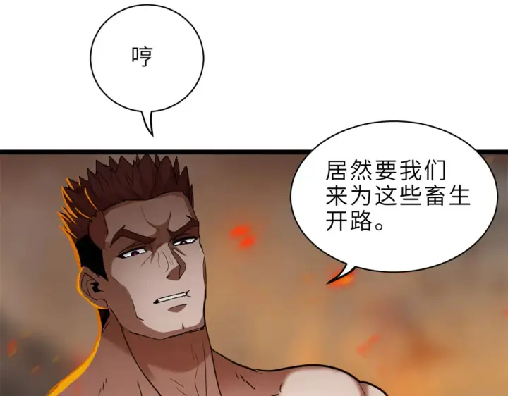 《超神宠兽店》145 来临图64