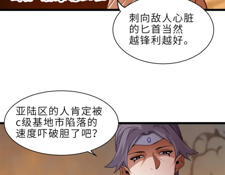 《超神宠兽店》145 来临图68