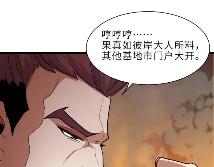《超神宠兽店》145 来临图71