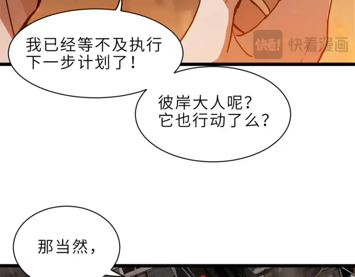《超神宠兽店》145 来临图73