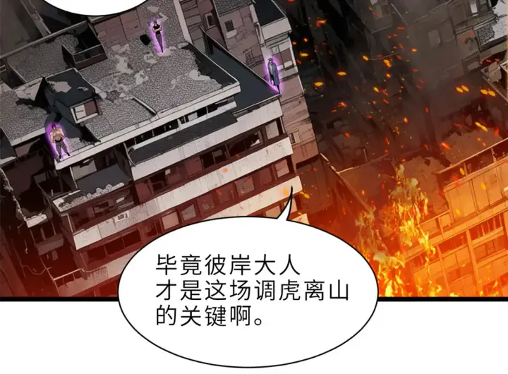 《超神宠兽店》145 来临图74