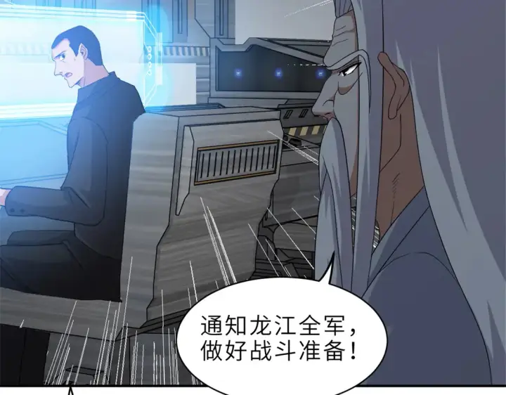 《超神宠兽店》145 来临图85