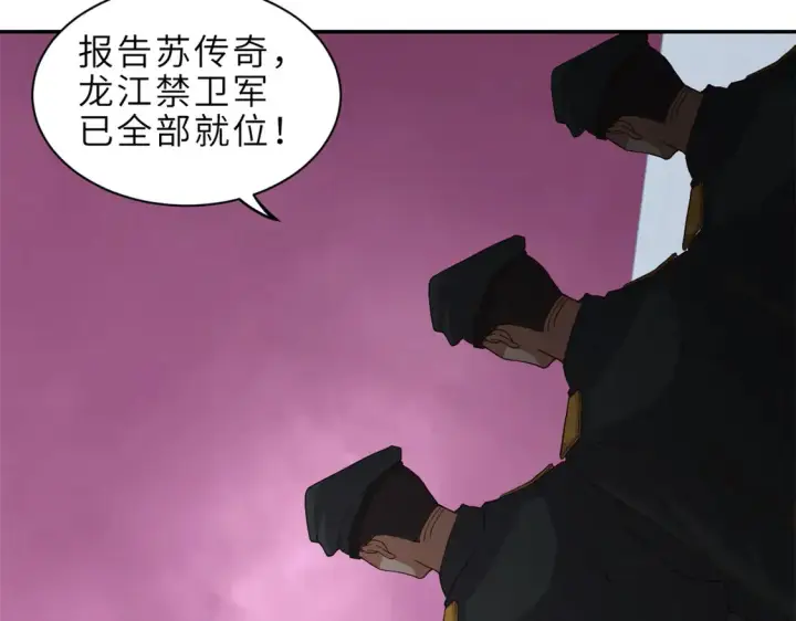 《超神宠兽店》145 来临图89