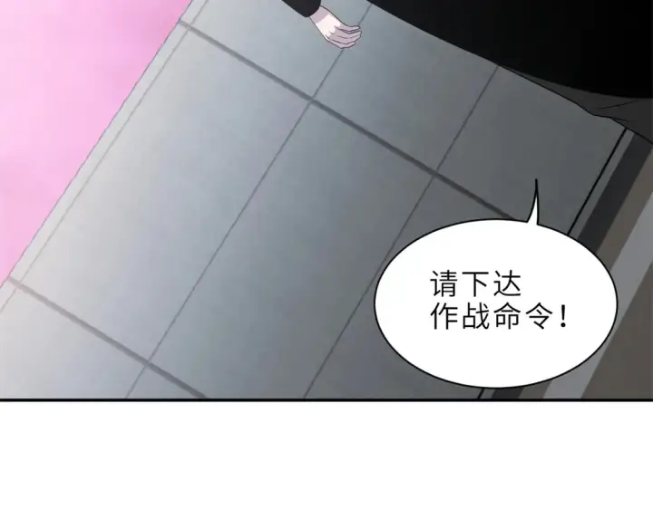 《超神宠兽店》145 来临图92