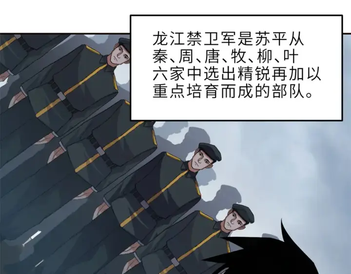《超神宠兽店》145 来临图94