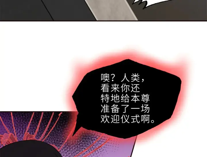 《超神宠兽店》145 来临图98