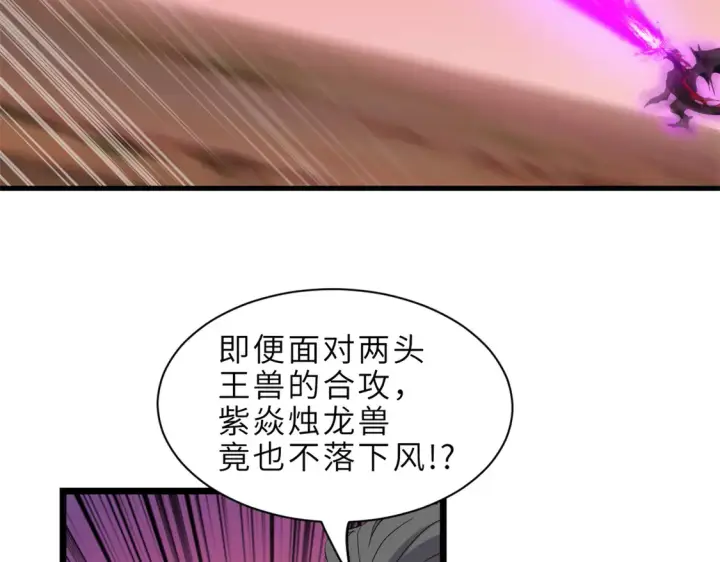 《超神宠兽店》146 紫焱烛龙兽图113