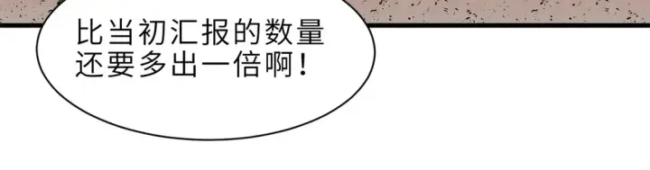 《超神宠兽店》146 紫焱烛龙兽图118