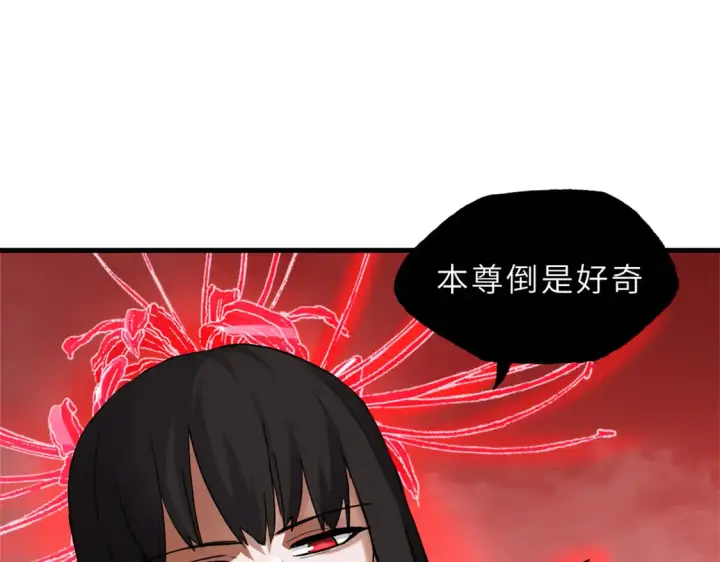 《超神宠兽店》146 紫焱烛龙兽图119