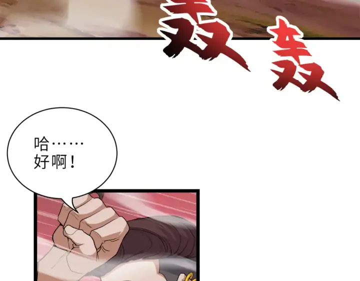 《超神宠兽店》146 紫焱烛龙兽图30